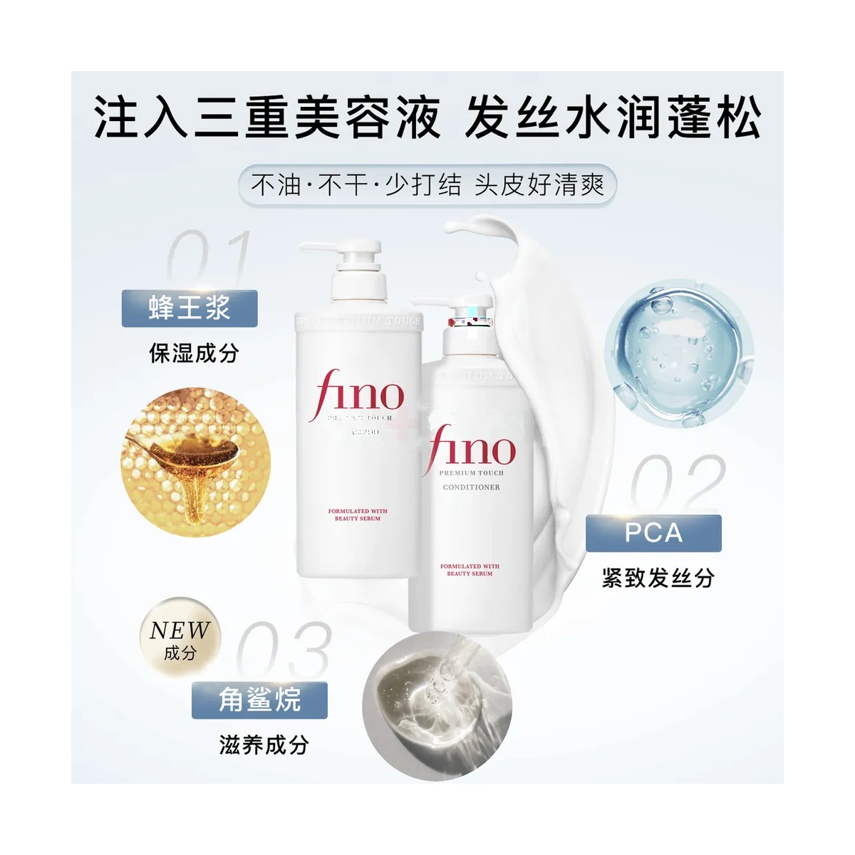 Shiseido Fino Premium Touch Shampoo 550ml