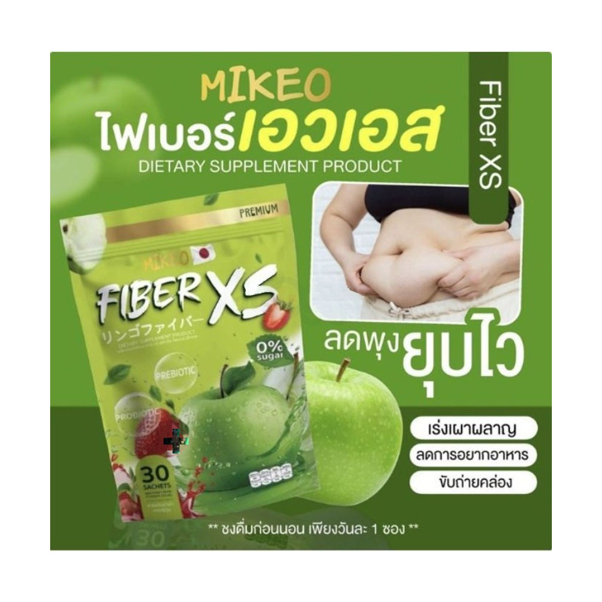 MIKEO Fiber XS Dietary Supplement Probiotic (30 Sachets)