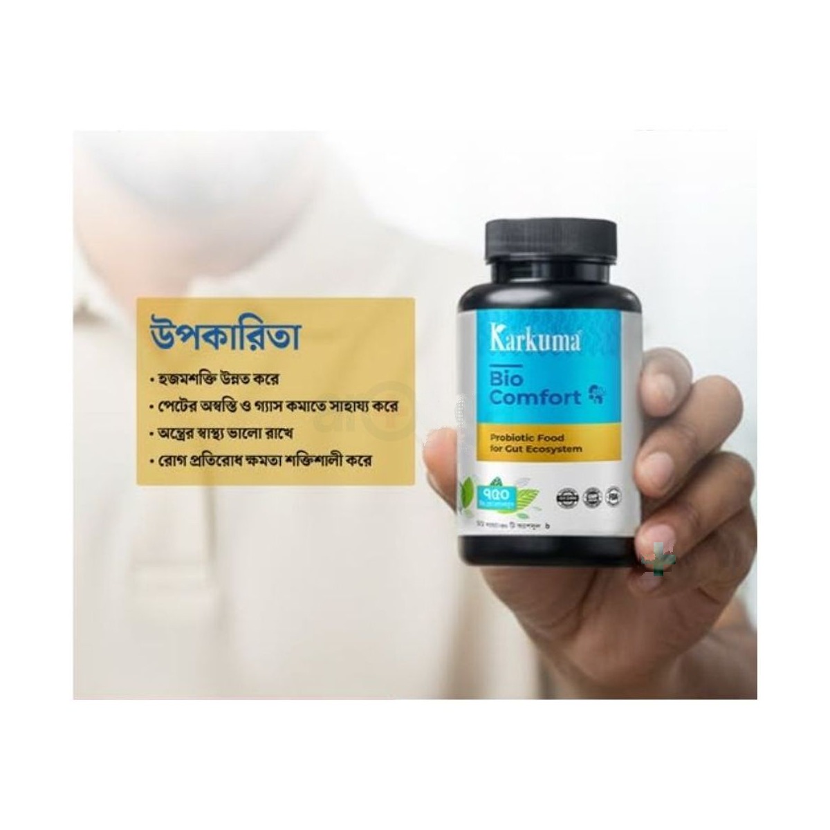 Karkuma Bio Comfort Probiotic Food for Gut Ecosystem 30 Capsules
