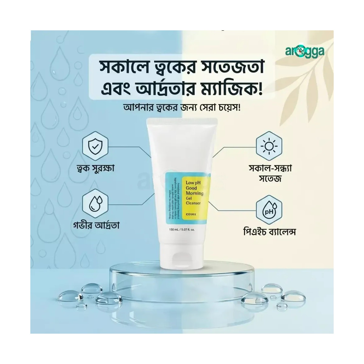COSRX Low pH Good Morning Gel Cleanser 150ml