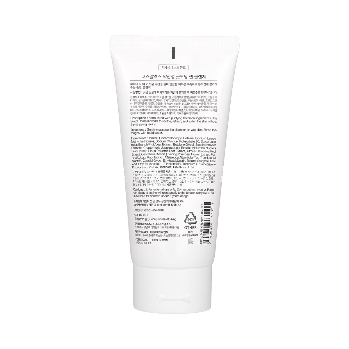 COSRX Low pH Good Morning Gel Cleanser 150ml
