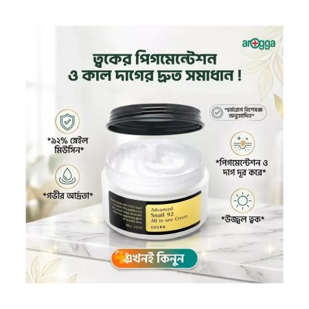 Cosrx Advanced Snail 92 All In One Cream 100g