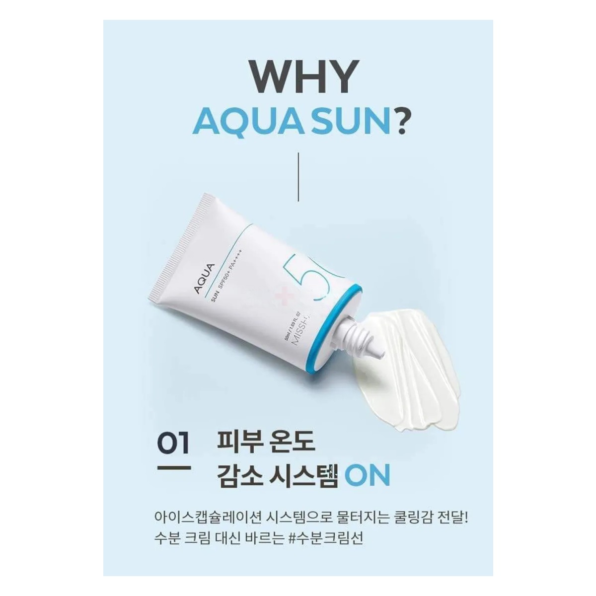 Missha All Around Safe Block Aqua Sun Gel SPF50+ PA++++ 50ml