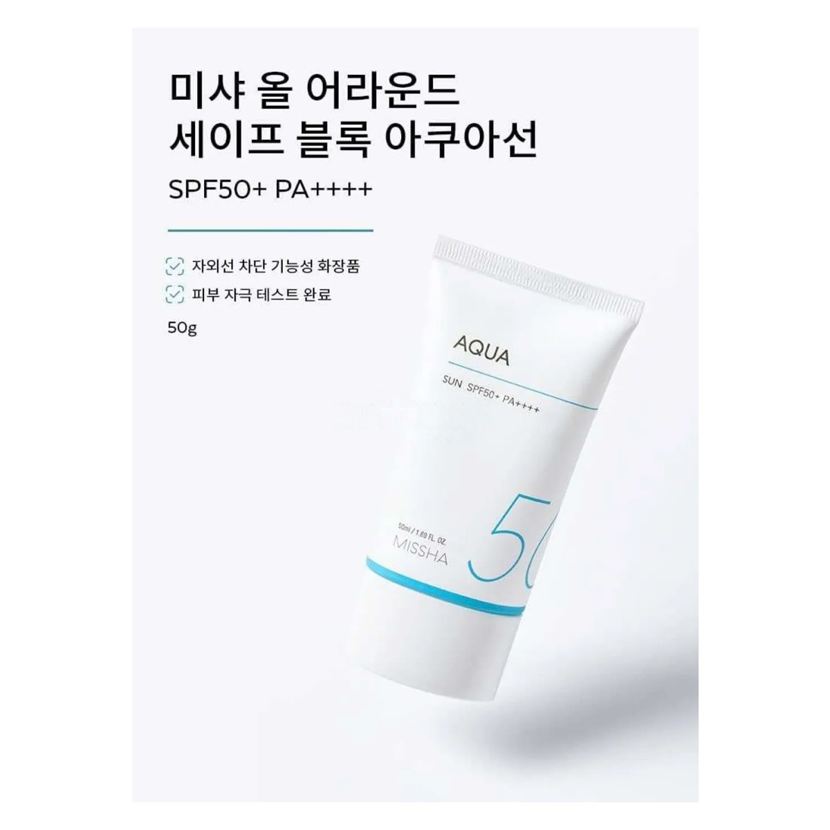 Missha All Around Safe Block Aqua Sun Gel SPF50+ PA++++ 50ml