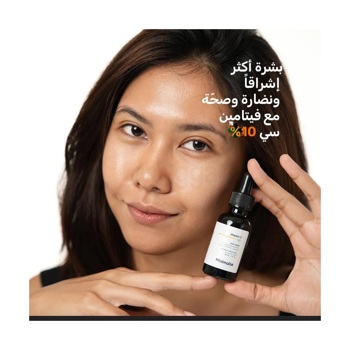 Minimalist Vitamin C 10% Face Serum for All Skin Types 30ml