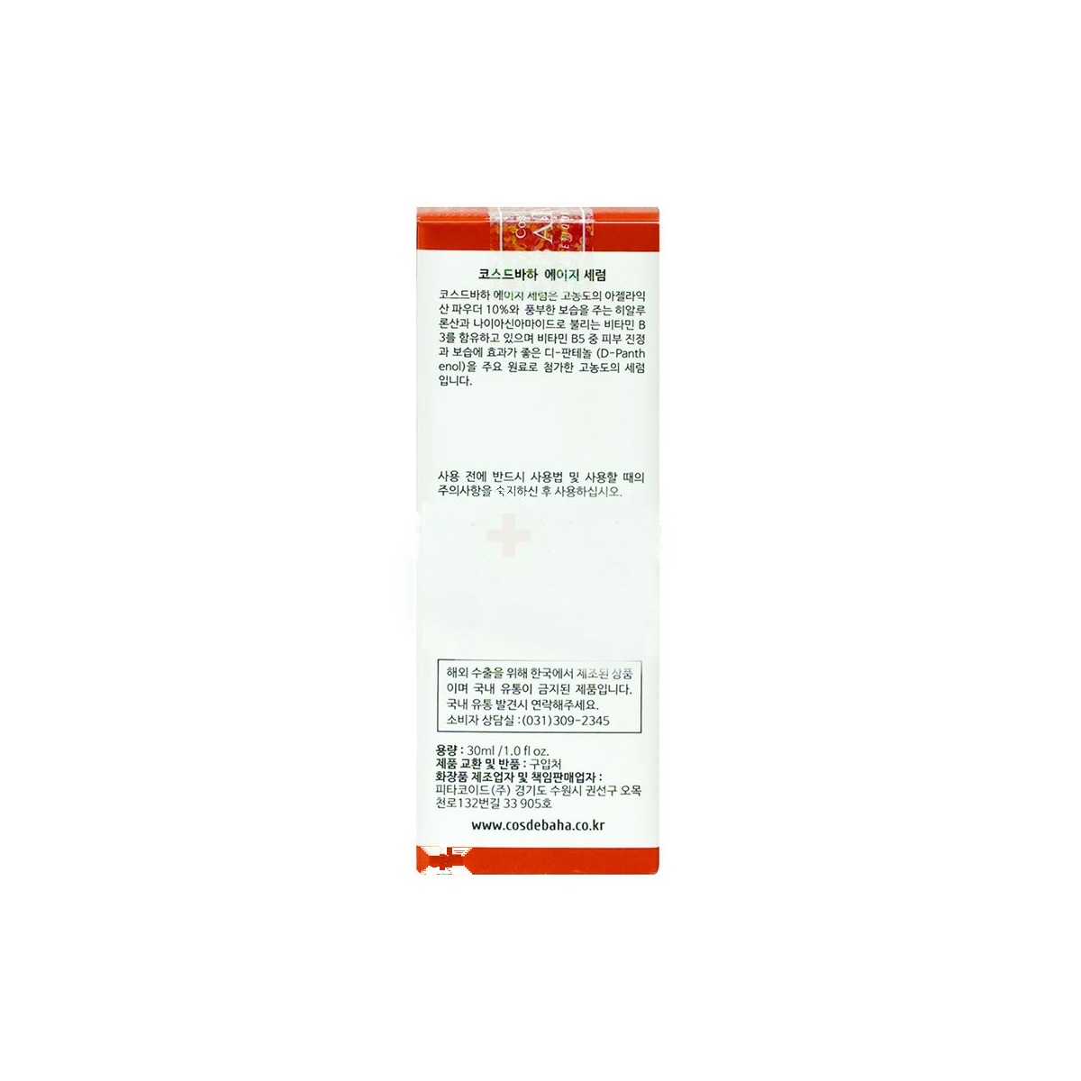 Cos De BAHA AZ Azelaic Acid 10 Serum 30ml